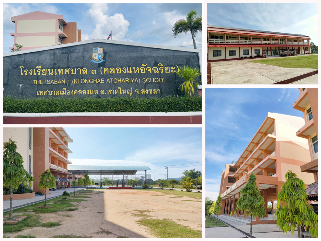 โรงเรียน
